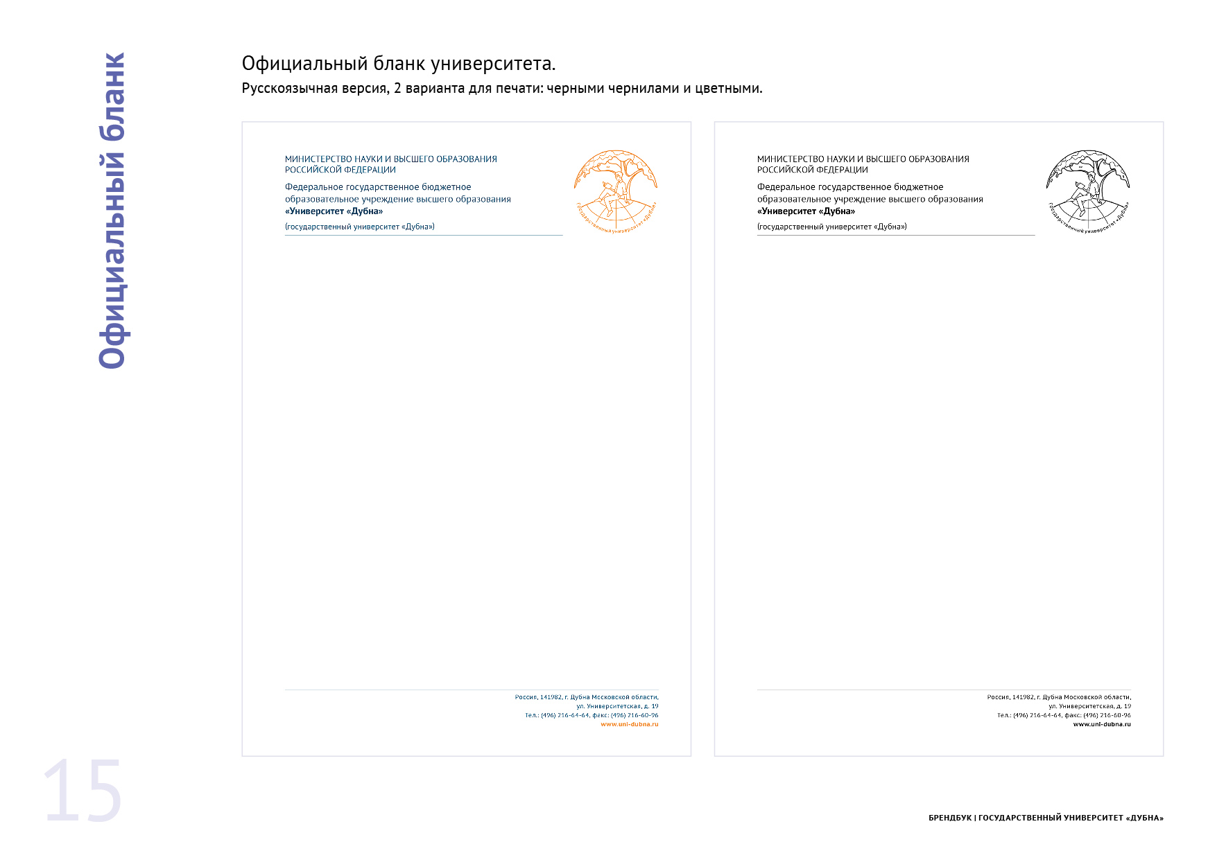 Брендбук ГУД 2025_-15