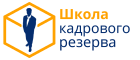 школа кадрового резерва